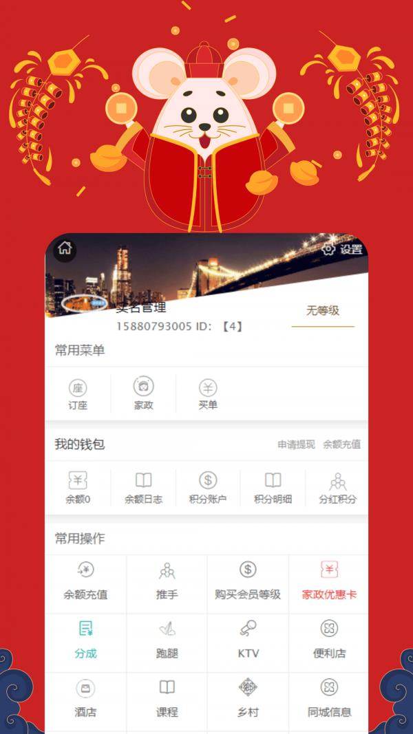 福建同城  v3.0.5图5