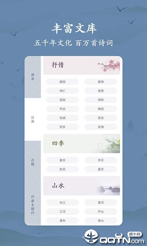 古诗词大全  v1.3.7图2