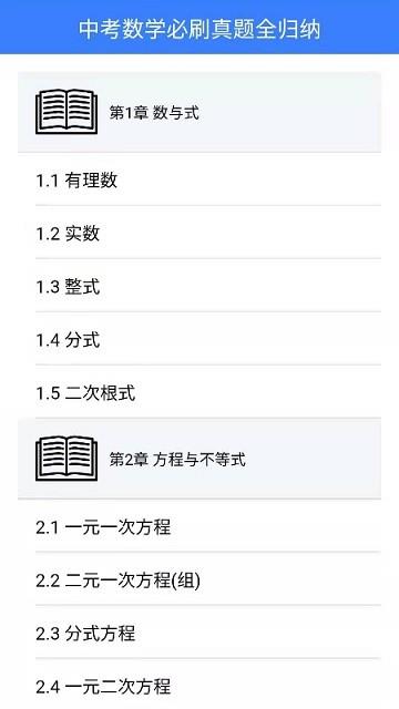 优然学  v2.0.3图1