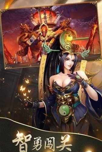 飞升三国百将争霸  v1.0图2