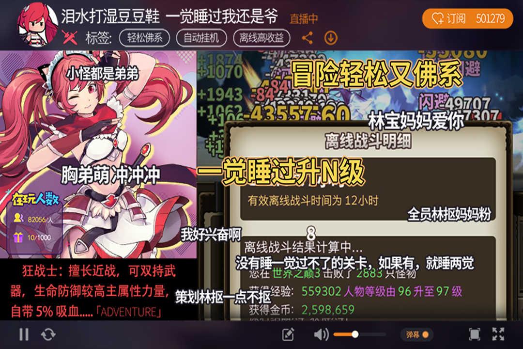 无尽大冒险九游版  v1.220106.0图4