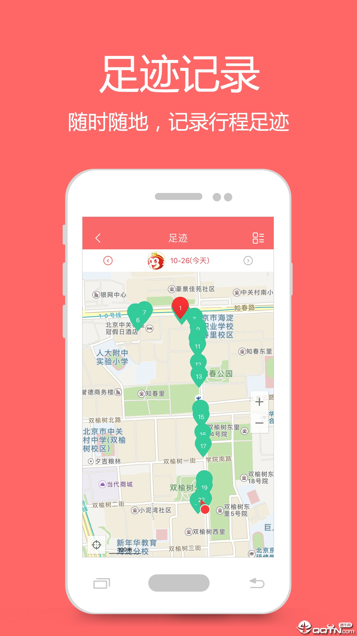 我秀地图  v1.3.15_03图3