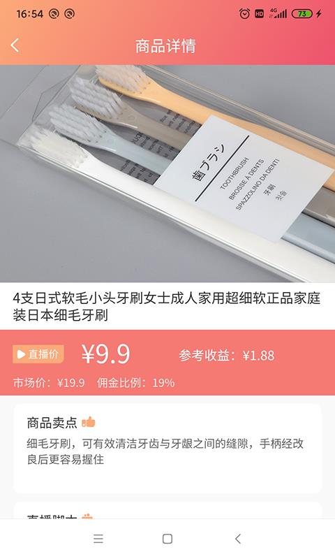 卖货啦  v1.0图2