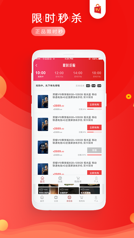 视优荟  v4.9.2图3