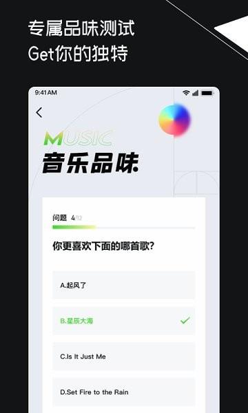 三观交友  v1.0.1图1