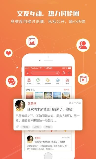 知鸟直播平台  v5.2.7图1