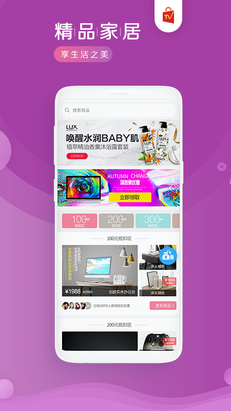 视优荟  v4.9.2图1