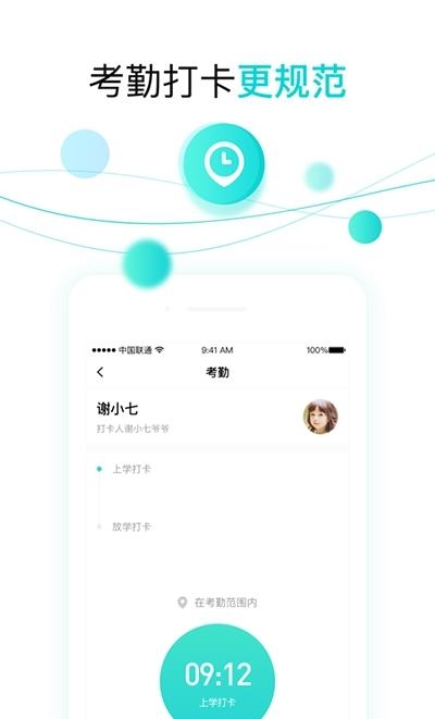 育伢园丁  v1.0.0图2