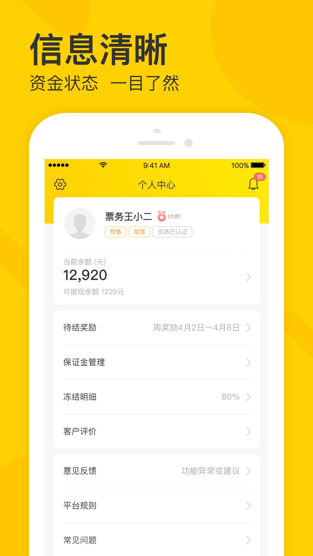 摩天轮卖家宝  v4.8.0图3