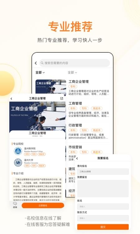 学业网  v2.6.6图5