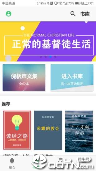 生命粮仓  v1.5.5图1