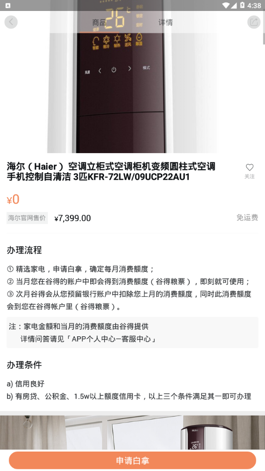 谷得  v2.5.0图5