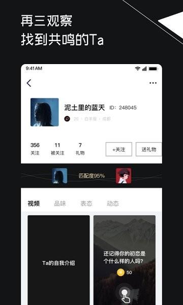 三观交友  v1.0.1图3