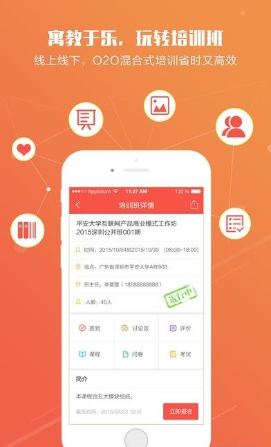 知鸟直播平台  v5.2.7图4