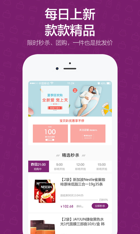 小紫社  v1.1.3图2