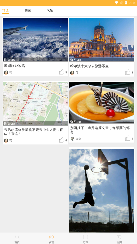 咩咩卷  v1.3.5图3