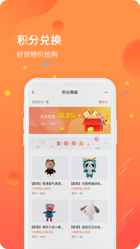 UU购物卡  v3.2图3