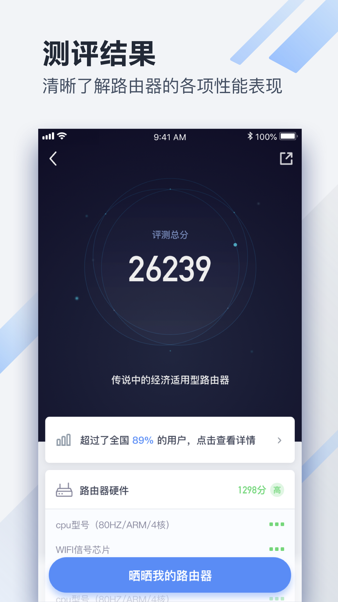 懂路由  v1.0.5图4