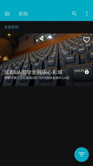 ua cinemas(ua电影城手机购票)  v2.7.4图2