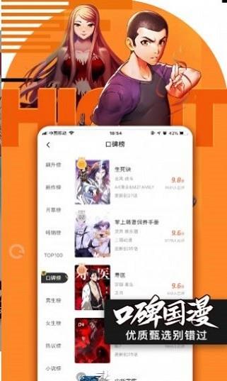 桃花动漫  v1.1图3