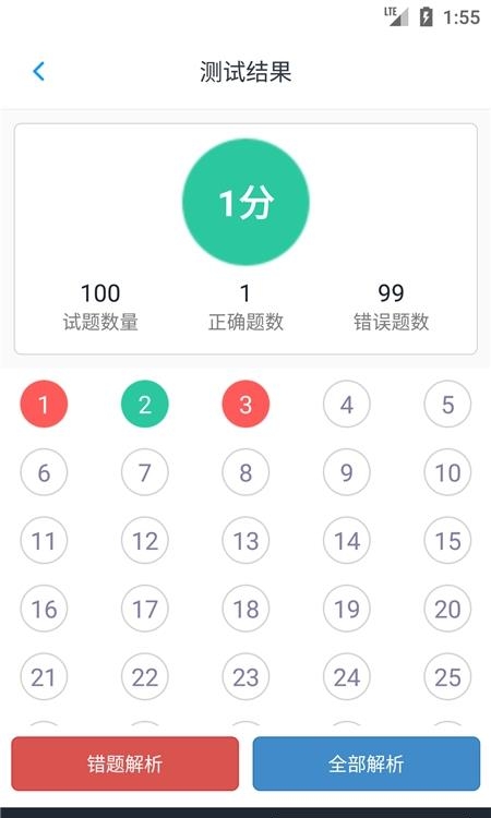 初级社会工作者  v1.6.220002图1