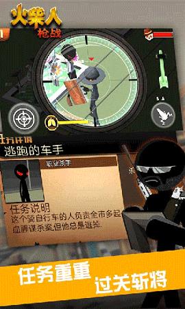 火柴人枪战  v1.0图1