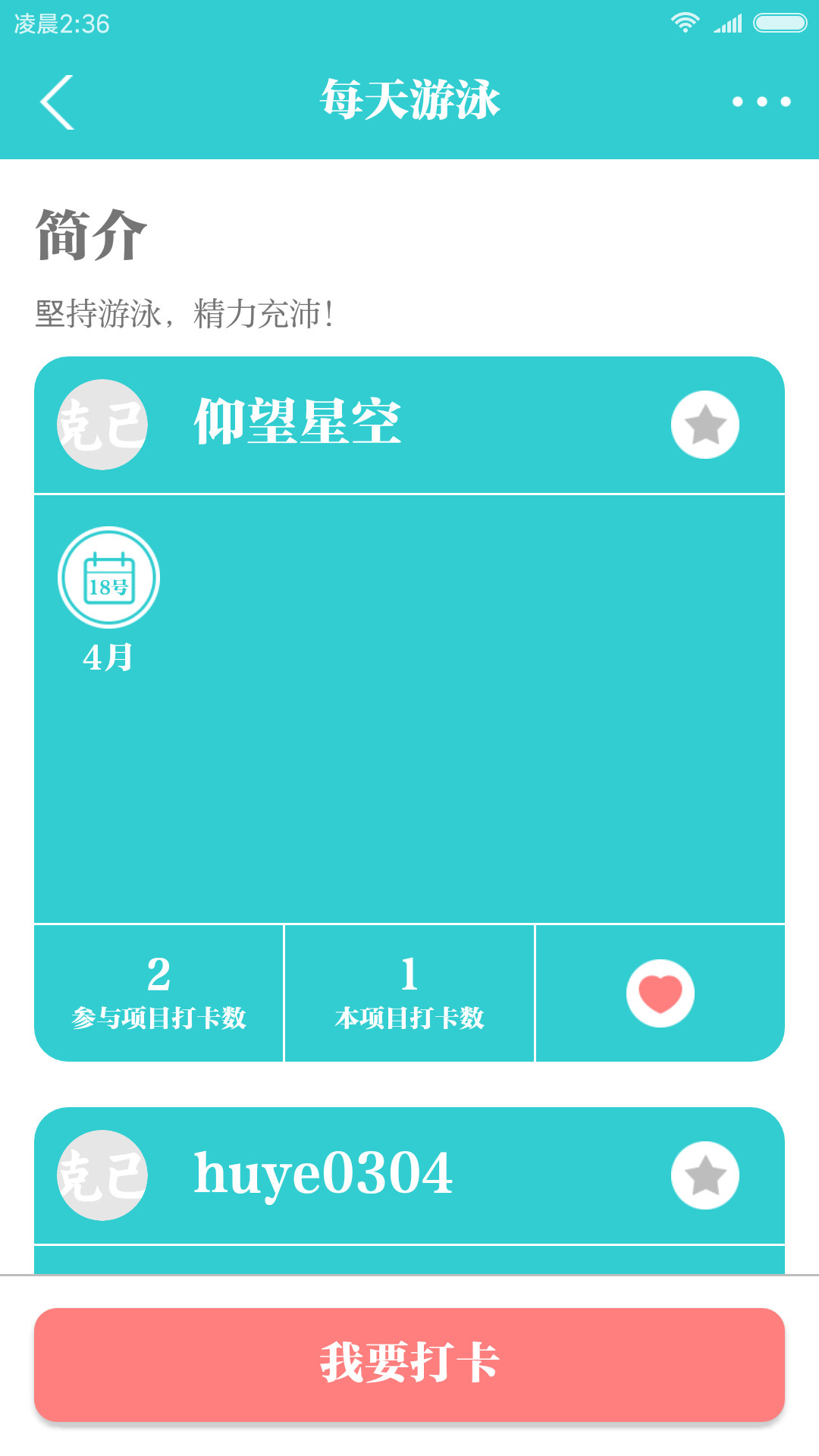 克己  v2.2.1图3