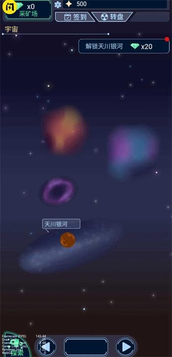 宇宙起源模拟器  v1.4.1图3