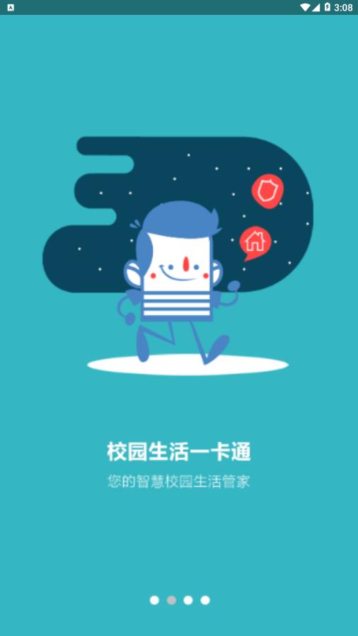 兰溪智慧教育  v2.7.9图2