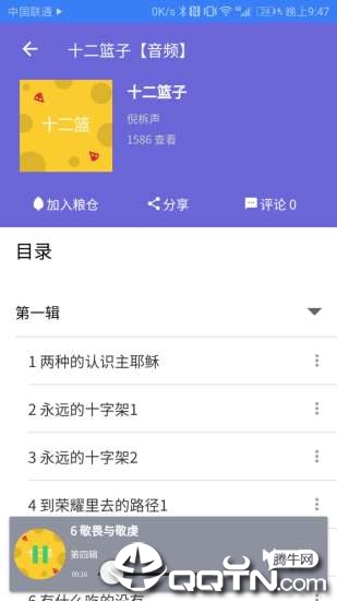 生命粮仓  v1.5.5图4