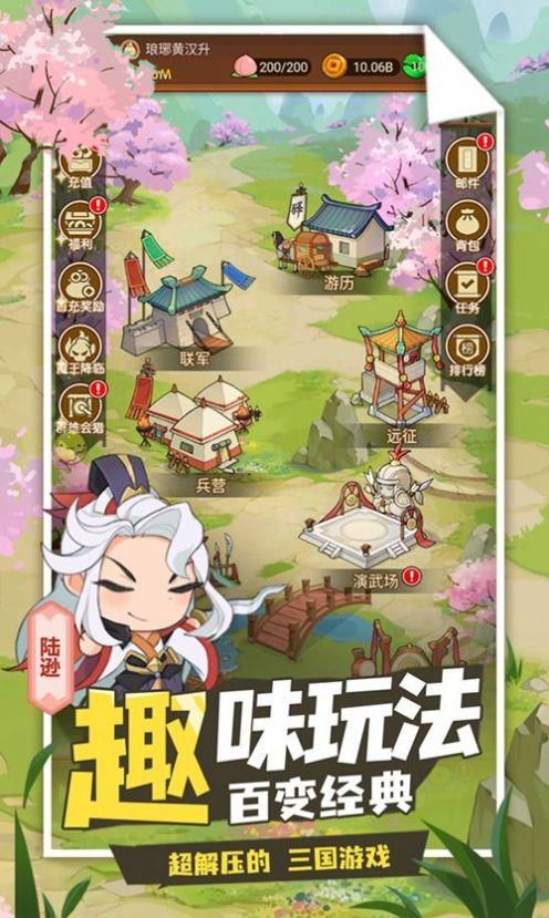 城主你先上  v1.0图3