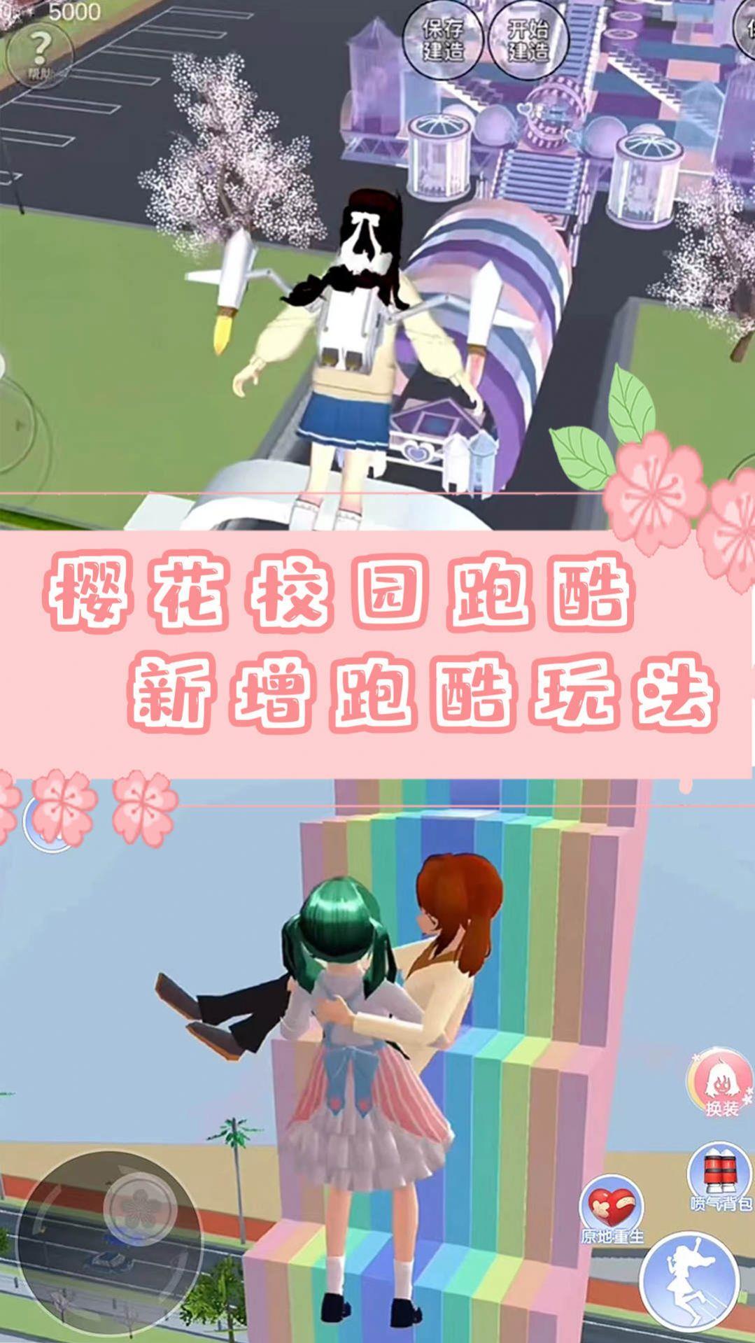 樱校时空恋人模拟  v1.0图1