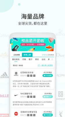 校品团  v2.0.2图2