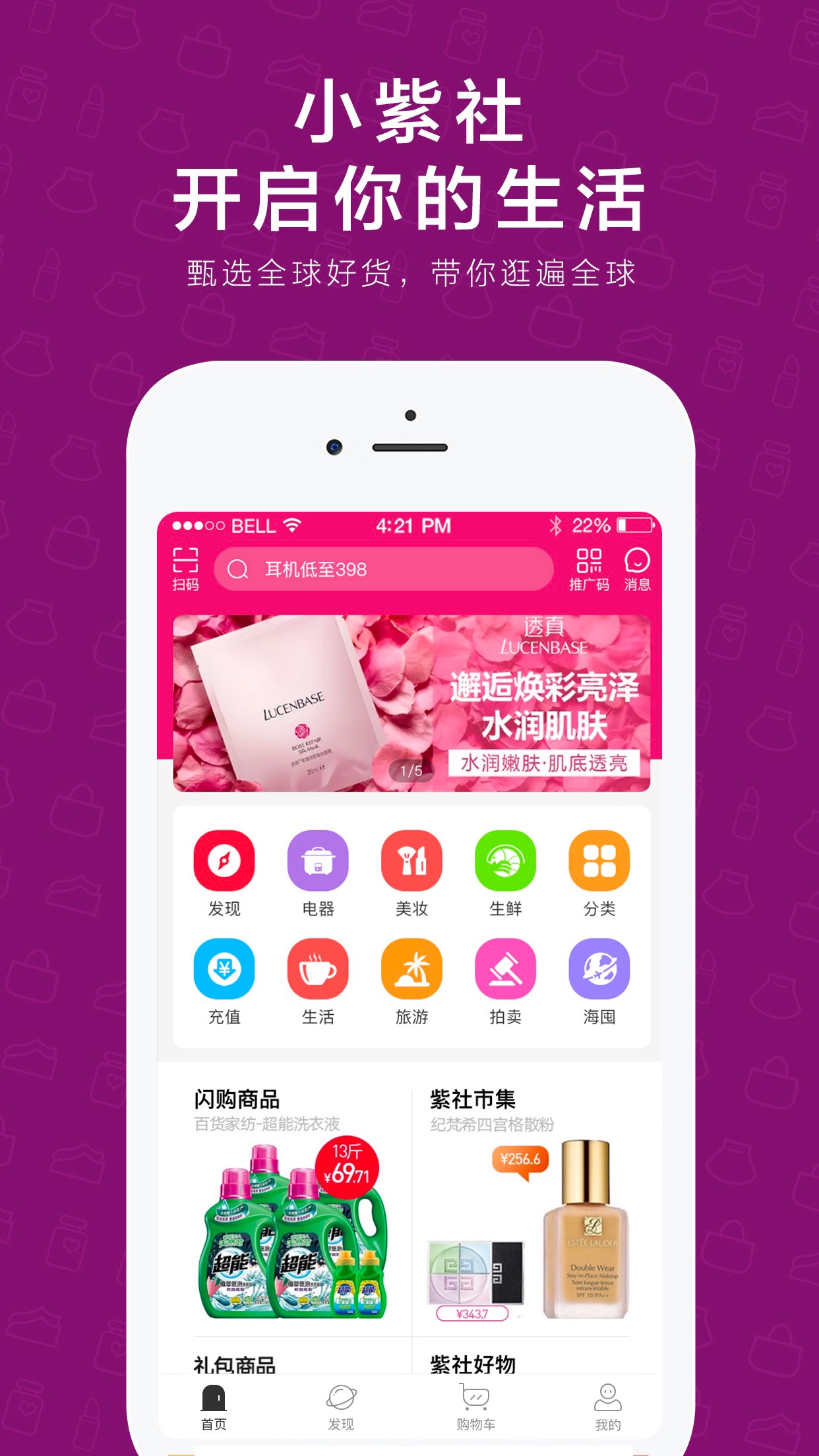 小紫社  v1.1.3图3