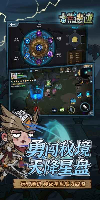 古荒遗迹安卓版  v1.1.0图3