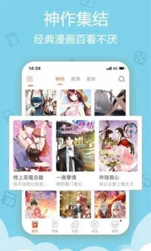 奇葩鱼动漫官网版