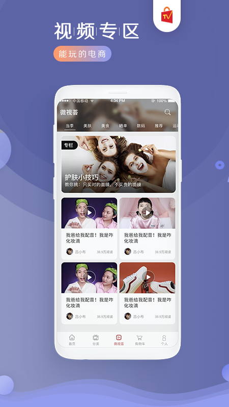 视优荟  v4.9.2图2