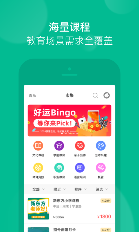 牛课工场  v3.0.0图3