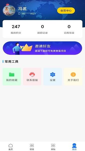 路桥地图视频安卓  v1.0.8图4