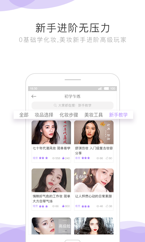 智美小妍  v2.3.0图4