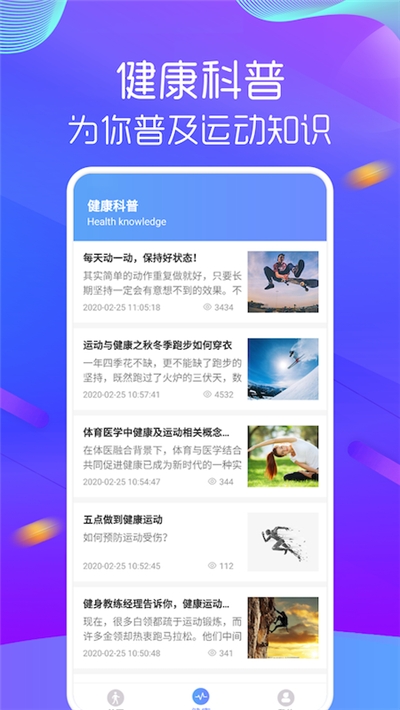 多步宝  v1.5图1