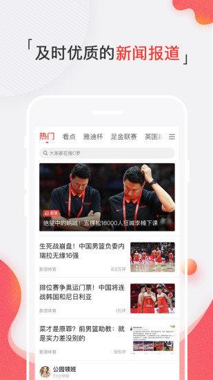 67体育  v1.0.3图1