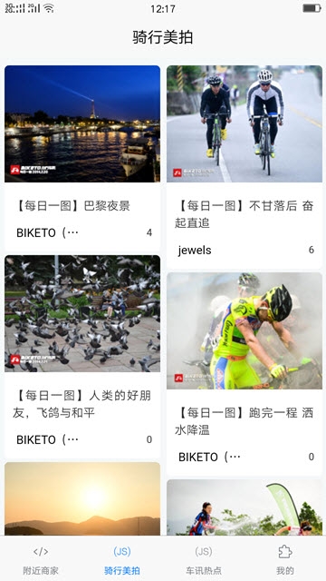 丰桔出行  v1.1.0图4