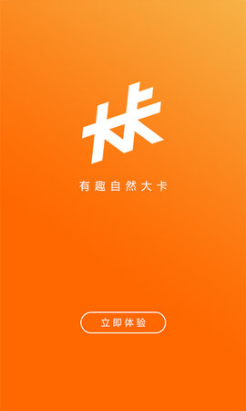 大卡运动  v2.4.1图4