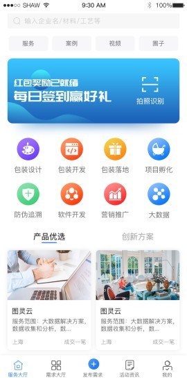 包智网  v1.0.5图1