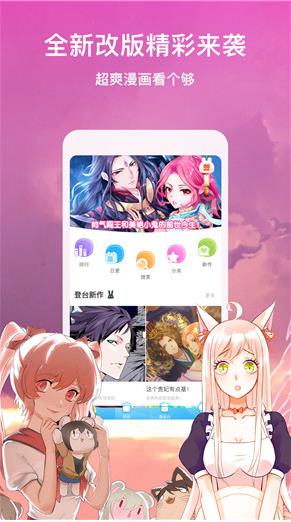 恋雪漫画  v2.0.0图1