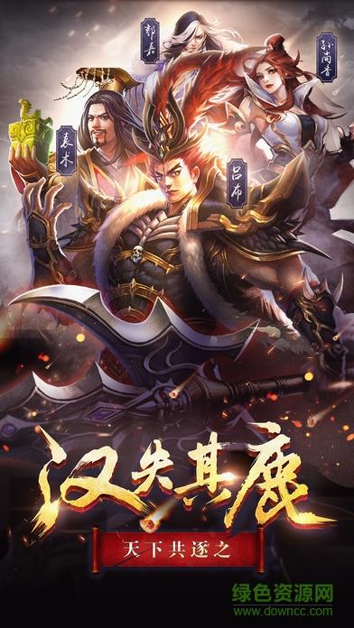 神耀三国  v2.0.5图1