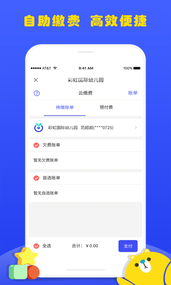 悦儿园  v1.0.8图2