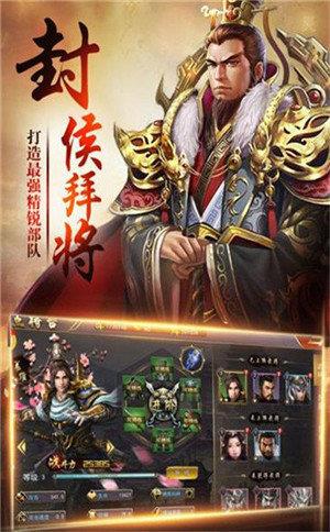 汉末三国  v1.0图3