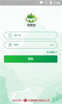 赣林通  v1.5.0.18图4